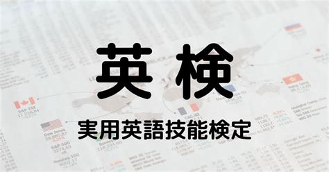 最新 令和4年度準会場第1回英検5〜2級 問題 Blogknakjp