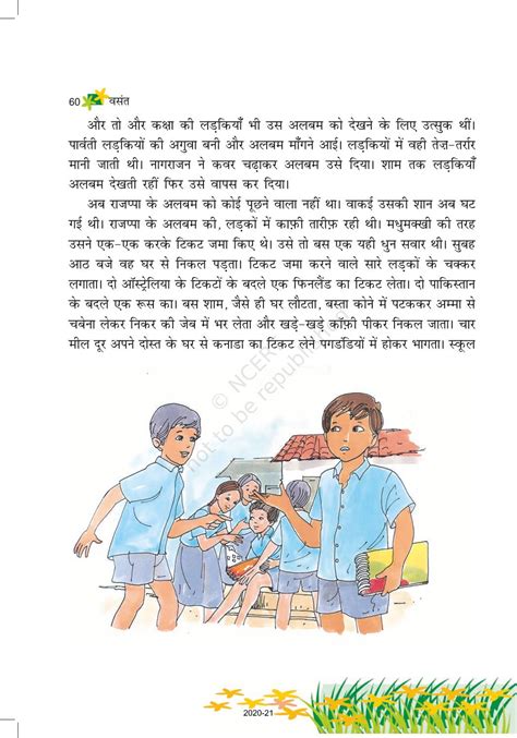 Tikat Album Ncert Book Of Class 6 Hindi Vasant Part 1