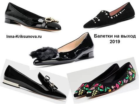 Туфли без каблука на выход 2019 | Инна Криксунова. Сайт для женщин