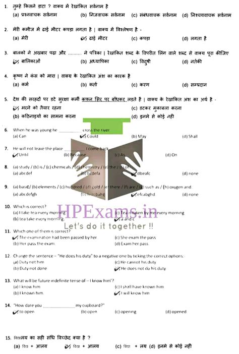 Hp Police Constable Question Paper