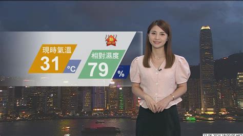 6月27日 天氣報告 無綫新聞tvb News