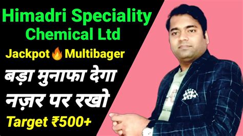 Himadri Speciality Chemical Limited Himadri Speciality Chemical Share