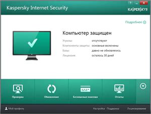 Kaspersky Internet Security для всех устройств | Лаборатория ...