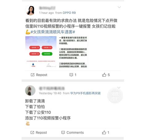 微信也能视频报警！这里有一份微信求助详细指南 爱范儿