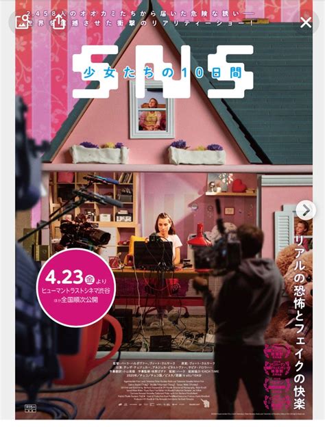 Snsとの付き合い方を考えてほしい 【栃木県】2歳からはじめる性教育！とにかく明るい性教育パンツの教室・たてぬまはるか