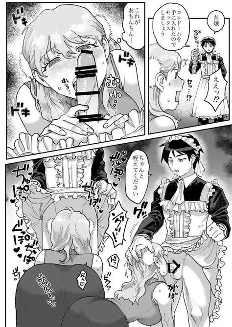 Skeb Irai Manga Nhentai Hentai Doujinshi And Manga