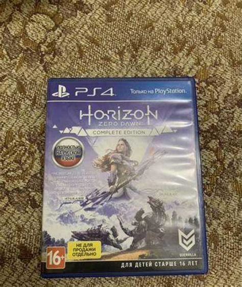 Horizon zero dawn ps4 купить | Игровые приставки, игры, программы ...