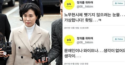 검찰 출석 김혜경 “힘들고 억울해… 진실 밝혀지길”