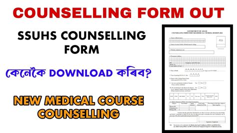 Ssuhs Dme Counselling Form Out Youtube