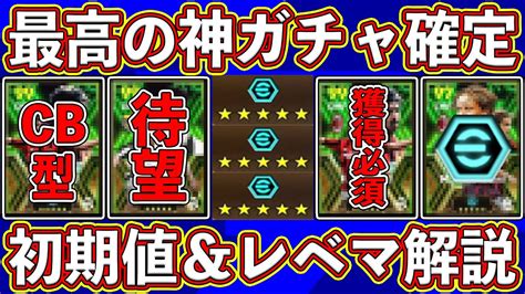 【超期待】完全にぶっ壊れ⁉︎ 神ガチャ確定した来週のエピックガチャがヤバすぎる‼︎ 初期期＆レベマ能力を徹底解説します‼︎