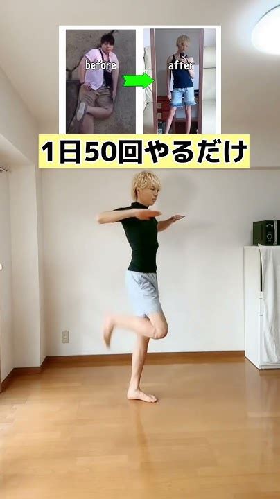 【ダイエット】元120キロが家で痩せた方法‼︎ Shorts Youtube