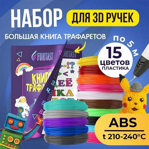 Трафареты для 3д ручки башня простая — купить по низкой цене на Яндекс ...