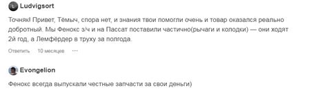 Отзывы о FENOX. Рычаги подвески