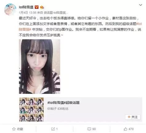 某女主播發露xiong照給粉絲p圖！粉絲回復令人浮想聯翩！ 每日頭條