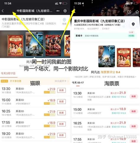 电影购票怎么买电影票最优惠 低价电影票分销平台推荐 知乎