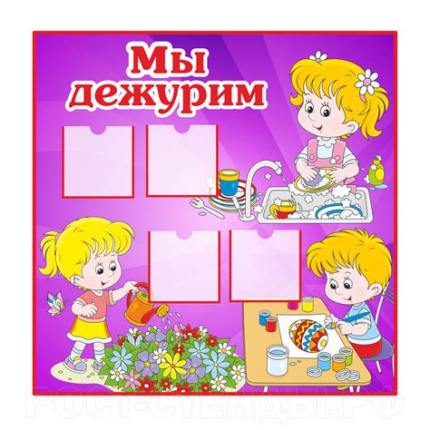 Картинки мы дежурим (54 фото) - 54 фото