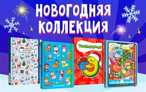 Точкабук|Блокноты в точку