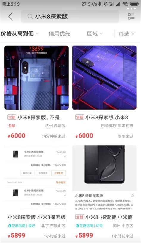 小米8探索版加價至5000元以上？vivo Nex了解一下！ 每日頭條