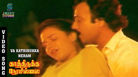 Va Kathirukka Neramillai Video Song Kathirukka Neramillai Karthik Khushbu S P B S Janaki