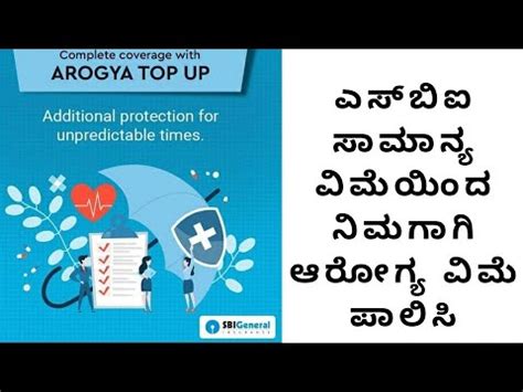 Sbi Arogya Plus Health Insurance YouTube