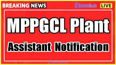 MPPGCL Plant Assistant Notification 2025 139 Vacancies Eligibility