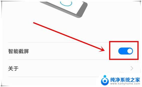 华为如何滚动截图 华为手机如何进行滚动截屏操作 纯净系统之家