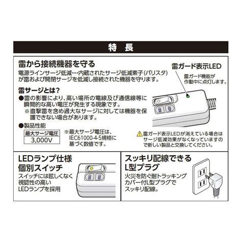 Jenix（ジェニックス） 雷ガード付 スイッチ付タップ 4個口 2m 安全扉付 L型プラグ Jxstl402s の通販 ホームセンター