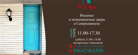 ДВЕРИ СЕВЕРОДВИНСК / El' Дверь / МАГАЗИН - СКЛАД | ВКонтакте
