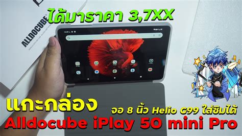 Alldocube Iplay Mini Pro Helio G