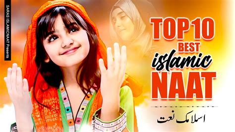 Naat Sharif New Naat Sharif Best Naat Sharif Top Naat Sharif