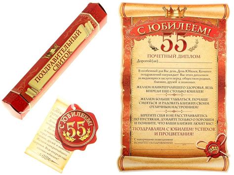 Шуточное свидетельство "С юбилеем 55" купить по цене 140 р., артикул ...