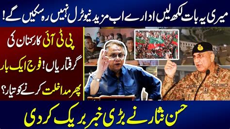 Several Arrested As Police Raid Houses Of Pti Leaders Hassan Nisar