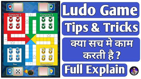 Ludo Tips And Tricks Reality How To Win Ludo King Ludo Trick Ludo