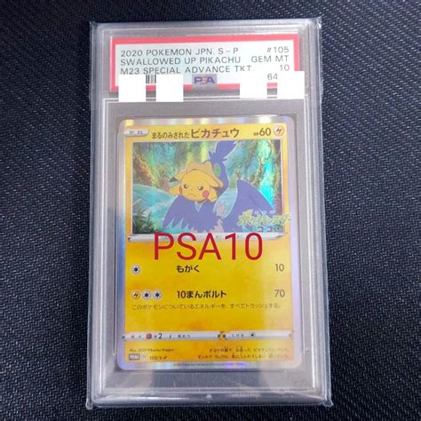 50％割引ブルー系海外最新 Psa10 まるのみされたピカチュウ ポケモンカードゲーム トレーディングカードブルー系 Otaonarena