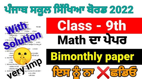 Pseb 9th Class Math Bimonthly November Paper 2022 Full Solved 9th