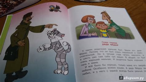 Книга: Дядя Фёдор, пёс и кот и Всё о Простоквашино - Эдуард Успенский ...
