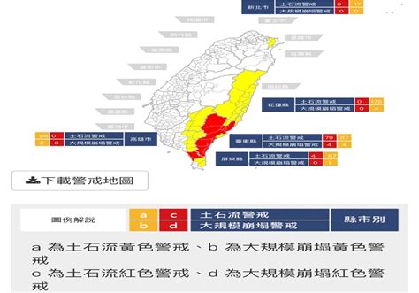 山陀兒紅色警戒 土石流83條大規模崩塌4處 匯流新聞網