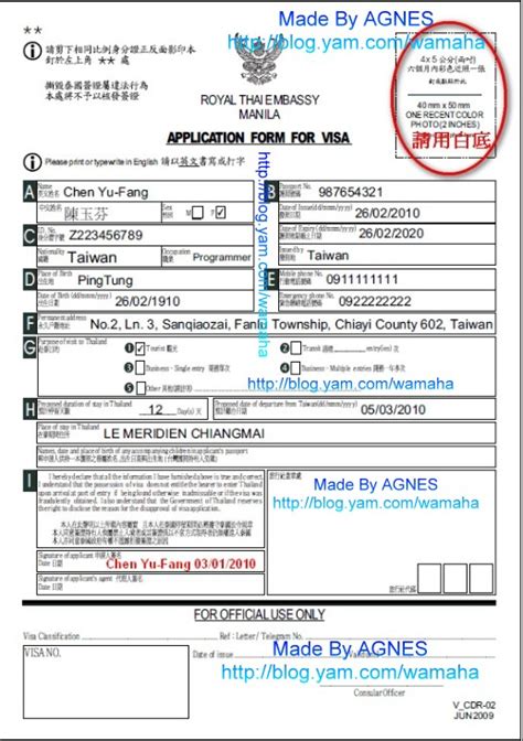 泰國 泰簽申請表格、委託書和出入境單填寫範例更新：20120130 旅人一轉身 就是一輩子 痞客邦