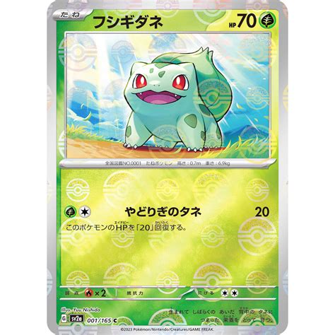 Pokemon Bulbasaur Card