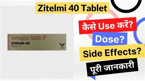 Zitelmi 40 Tablet Uses In Hindi Side Effects Dose Youtube