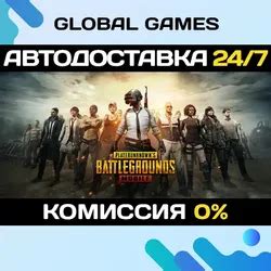 Купить UC для PUBG Mobile в России по цене от 79,78 ₽ – GGSel
