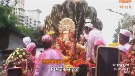 Ganesh Visarjan 2021 Lalbaug Raja Visarjan