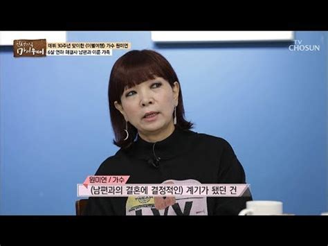 “아내가 먼저 했겠죠” 6살 연하 남편과 러브 스토리 마이웨이 134회 20190207 동영상 Dailymotion