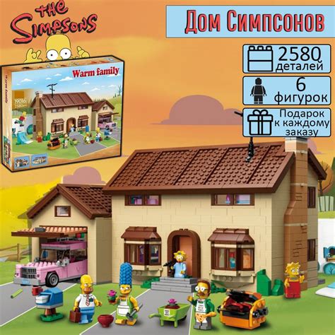 Конструктор Creator Дом Симпсонов 2580 деталей, The Simpsons - купить с ...
