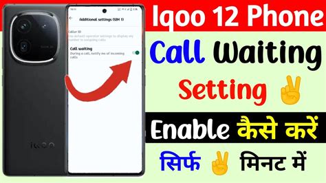 Iqoo 12 5g Call Waiting Setting Enable Kaise Kare Iqoo 12 5g Call