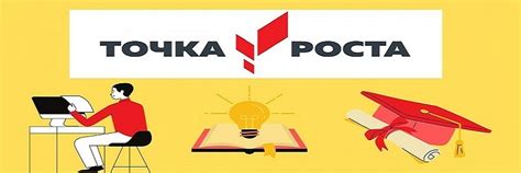 Центр "Точка роста" | ВКонтакте