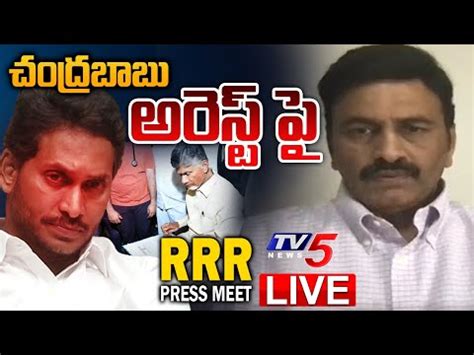 LIVE : MP Raghu Rama Krishna Raju Press Meet Over Chandrababu Naidu Arrest