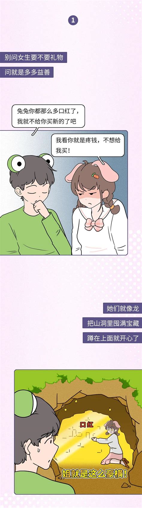 不小心看到女朋友和闺蜜聊天记录，当场脸红了 知乎