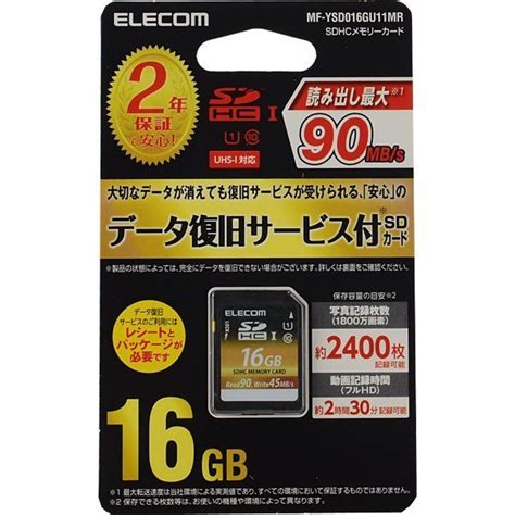 【未使用】新品未開封 エレコム Elecom Mf Ysd016gu11mr Sdhcカード データ復旧サービス付 2年版 Uhs I