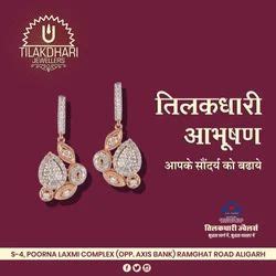 tilakdhari jewellers aligarh retailer  gold ring  gold necklace
